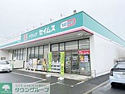ドラッグセイムス平塚真土店 徒歩5分。 390m
