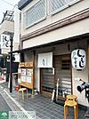 定食屋しゃもじ 徒歩85分。★★★地元の素材を使った定食、新鮮なお刺身や丼物が人気です★★★ 6760m