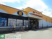 やまか玉縄店 1158m
