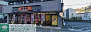 吉野家16号線追浜店 徒歩23分。 1840m