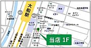 ★★大船駅から店舗まで徒歩1分★★