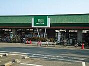 Fuji鶴嶺店 徒歩8分。スーパー 610m