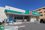 ドラッグセイムス横浜笠間店 徒歩2分。 100m