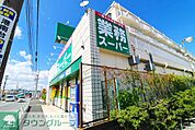 業務スーパー笠間店 徒歩3分。スーパー 200m