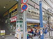 富士ガーデン湘南パールビル店 988m
