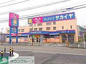 ドラッグサカイヤ戸塚下郷店 徒歩4分。ドラックストア 320m