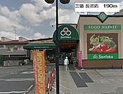 スーパーマーケット三徳長沼店 435m