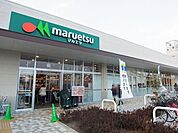 マルエツなぎさモール辻堂店 874m