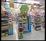ドラッグセガミ戸塚店 509m