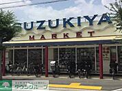 スーパーマーケットスズキヤ鵠沼店 徒歩6分。スーパー 420m