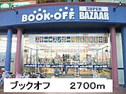 ブックオフ 2700m