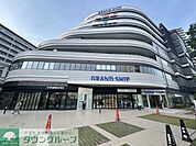GRAND　SHIP 徒歩15分。★★★大船駅笠間口から徒歩1分♪定期的に地域イベントも開催されています★★★ 1150m