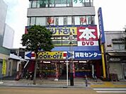 ブックオフ藤沢駅北口店 徒歩14分。その他小売店 1070m