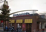 マクドナルド藤沢柄沢店 833m