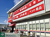 サンドラッグブランチ茅ヶ崎店 徒歩13分。ドラックストア 990m