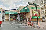 スーパーマーケット三徳長沼店 435m