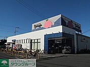 たまや浜見平店 徒歩13分。スーパー 1040m