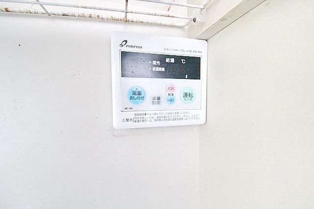 設備