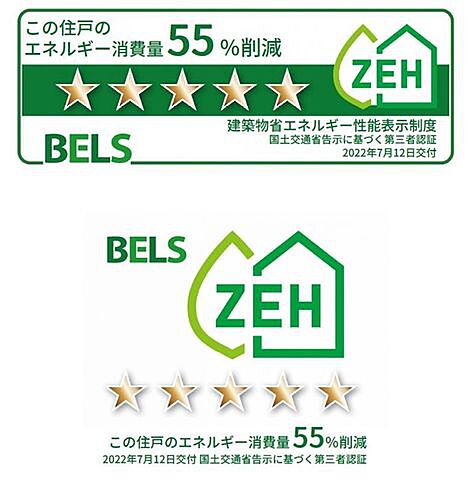 省エネ性能ラベル