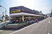 いなげや川越南大塚駅前店 1350m