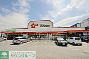スーパーオザムけやき台店 167m