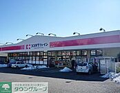 ココカラファイン所沢山口店 1257m