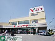 コモディイイダ新所沢店 959m