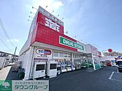 ドラッグストアバイゴー狭山ヶ丘バイパス店 255m