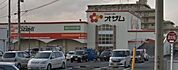 スーパーオザム新堀店 779m