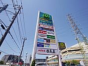 スギ薬局所沢山口店 1051m