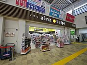 アインズ＆トルペ所沢駅店 898m