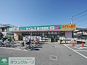 ドラッグセイムス星の宮薬局 1049m