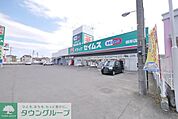 ドラッグストアバイゴー根岸店 徒歩17分。ドラックストア 1360m