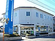 西武信用金庫東大和支店 833m