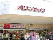 Olympicひばりヶ丘店 565m