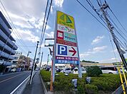 いなげや所沢狭山ケ丘店 1026m
