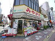 みやがわ薬品 徒歩8分。 600m