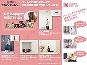 ペット資料