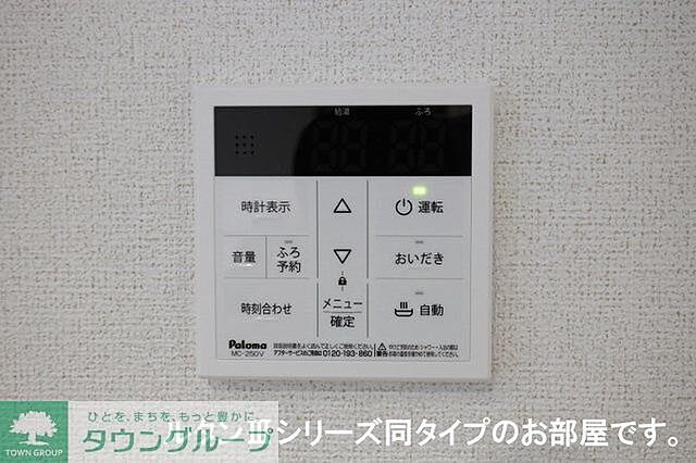 設備