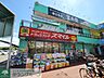周辺：ドラッグストアスマイル東村山店 徒歩12分。ドラックストア 920m