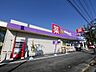 周辺：ウェルパーク狭山中央店 723m