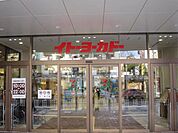 イトーヨーカドー曳舟店 1098m