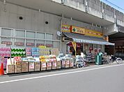 どらっぐぱぱす石原店 435m
