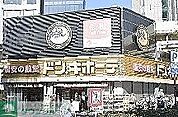 ドン・キホーテ銀座本館 徒歩25分。 1990m
