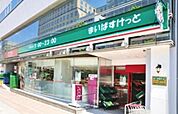 まいばすけっと新富町駅前店 328m