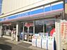 周辺：ローソン足立新田1丁目店 59m