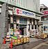 周辺：ココカラファイン北千住西口駅前店 徒歩8分。 640m