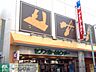 周辺：セブンホームセンター金町店 徒歩11分。ホームセンター 810m