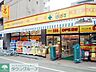 周辺：どらっぐぱぱす新柴又店 徒歩2分。ドラックストア 160m