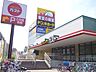 周辺：ドン・キホーテ町屋店 1103m